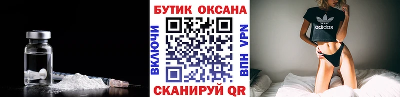 БУТИРАТ вода  наркошоп  мориарти состав  Оренбург 
