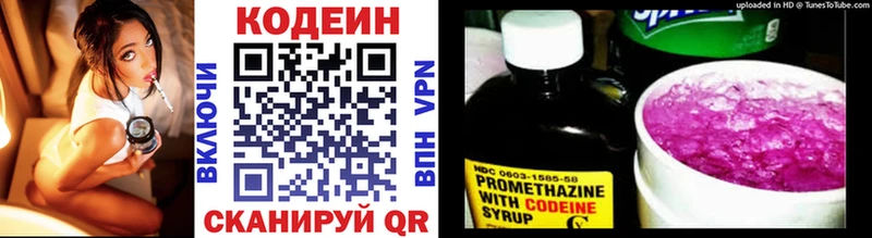 Кодеин Purple Drank  OMG зеркало  Оренбург 