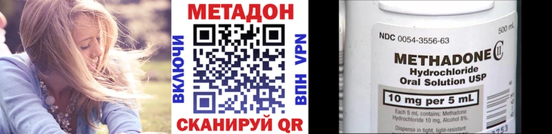 Метадон VHQ  Оренбург 